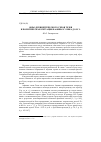 Научная статья на тему 'Образ древнегреческого героя Тезея и политическая ситуация в Афинах v века до Н. Э'
