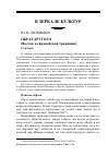 Научная статья на тему 'Образ другого (восток в европейской традиции). Статья 1'