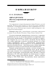 Научная статья на тему 'Образ другого (Восток в европейской традиции). Статья 2'