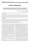 Научная статья на тему 'Образ Евгения Онегина в опере П. И. Чайковского «Евгений Онегин»: литературная и музыкальная составляющая'