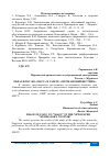 Научная статья на тему 'ОБРАЗ ФГОУ ВО "МАГУ" В ГАЗЕТЕ "МУРМАНСКИЙ ВЕСТНИК"'