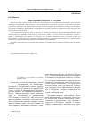 Научная статья на тему 'Образ Франции в творчестве А. И. Герцена'