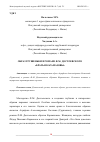 Научная статья на тему 'ОБРАЗ ГРУШЕНЬКИ В РОМАНЕ Ф.М. ДОСТОЕВСКОГО "БРАТЬЯ КАРАМАЗОВЫ"'