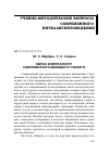 Научная статья на тему 'Образ и менталитет современного молодого ученого'