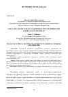 Научная статья на тему 'ОБРАЗ ИДЕАЛЬНОГО ВРАЧА В АНТИЧНОСТИ В МЕДИЦИНСКИХ СИМВОЛАХ И ЭМБЛЕМАХ'