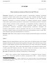 Научная статья на тему 'Образ индейцев-союзников в Новой Англии XVII века'