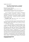 Научная статья на тему 'Образ иностранца в прозе А. П. Чехова: переосмысление этностереотипов'