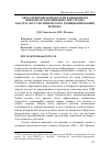 Научная статья на тему 'Образ Кемеровской области в обыденном языковом сознании жителей страны как результат политического позиционирования региона'