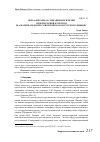 Научная статья на тему 'Образ «Китаец» в сознании носителей своей и чужой культуры (на материале корпусов китайского и русского языков)'