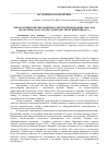 Научная статья на тему 'Образ Кубинской революции в советской периодике 1959 года (на материалах газеты «Социалистический Донбасс»)'