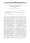 Научная статья на тему 'Образ Лиса Ренара как воплощение констант средневекового менталитета'