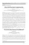 Научная статья на тему 'ОБРАЗ «ЛУНА/月亮» В ЯЗЫКОВОМ СОЗНАНИИ РУССКОЙ И КИТАЙСКОЙ МОЛОДЕЖИ: ОБЩЕЕ И ДИФФЕРЕНЦИАЛЬНОЕ'