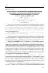 Научная статья на тему 'Образ матери в языковой картине мира британцев (на примере семантической группы «Материнство» паремий английского, валлийского, гэльского и англо-шотландского языков)'