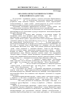 Научная статья на тему 'Образ мира в представлениях населения Прикаспийского Дагестана IV-VII вв'
