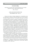 Научная статья на тему 'Образ Музея в творчестве Н.К.Рериха 1890–1920-х гг.'