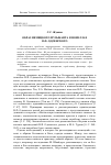 Научная статья на тему 'Образ немецкого музыканта в новеллах В. Ф. Одоевского'