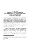 Научная статья на тему 'ОБРАЗ О.А. ГЛЕБОВОЙ-СУДЕЙКИНОЙ В ЗАРУБЕЖНОМ ТВОРЧЕСТВЕ ИГОРЯ-СЕВЕРЯНИНА (ПОЭТИЧЕСКАЯ ЭПИТАФИЯ «ГОЛОСИСТАЯ МОГИЛКА»)'