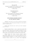 Научная статья на тему 'ОБРАЗ ПАРФЕНА РОГОЖИНА В РОМАНЕ Ф.М. ДОСТОЕВСКОГО "ИДИОТ"'