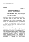 Научная статья на тему 'ОБРАЗ ПЕРЕЧЕКАНКИ МОНЕТЫ У КЛИМЕНТА АЛЕКСАНДРИЙСКОГО'