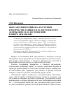 Научная статья на тему 'Образ "полевого цветка" в эстетике и творчестве раннего Ф. М. Достоевского (к проблеме: Ф. М. Достоевский и Оноре де бальзак)'