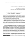 Научная статья на тему 'ОБРАЗ ПРАВОПОРЯДКА В ЮРИДИЧЕСКОЙ ЭКСПЕРТОЛОГИИ'