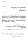 Научная статья на тему 'ОБРАЗ ПРЕПОДОБНОГО АНТОНИЯ ВЕЛИКОГО В "APOPHTHEGMATA PATRUM"'