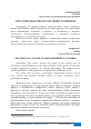 Научная статья на тему 'ОБРАЗ ПРИРОДЫ В ТВОРЧЕСТВЕ АЙДЫН ХОДЖИЕВОЙ'