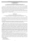 Научная статья на тему 'Образ пространства в романе Н. Г. Доможакова "в далеком аале"'