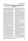 Научная статья на тему 'Образ ритора как социально -политический норматив публичной речи (на материале политического дискурса)'