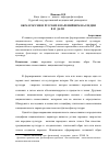 Научная статья на тему 'Образ России и русских в паремийном наследии В. И. Даля'
