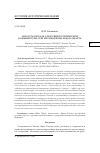 Научная статья на тему 'ОБРАЗ РОССИИ КАК СЛЕДСТВИЕ ПОЛИТИЧЕСКОЙ КОНЪЮНКТУРЫ, ИЛИ МЕТАМОРФОЗЫ АББАТА ПРАДТА'