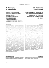 Научная статья на тему 'ОБРАЗ РОССИИ НА ОСНОВЕ ПРОГРАММЫ ПОЛЬСКОГО ОБЩЕСТВЕННОГО ТЕЛЕВИДЕНИЯ "WIADOMOśCI" ("ИЗВЕСТИЯ”) В 2017 Г'