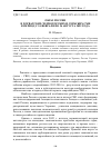 Научная статья на тему 'ОБРАЗ РОССИИ В ХОРВАТСКИХ, ЧЕРНОГОРСКИХ И СЕРБСКИХ СМИ В ПЕРИОД С 24 ФЕВРАЛЯ ПО 24 АВГУСТА 2022 ГОДА'