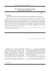 Научная статья на тему 'Образ России в контексте польской национально-политической идеологии сарматизма'