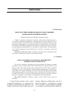 Научная статья на тему 'Образ России в национальном самосознании и образовательной практике'