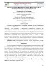 Научная статья на тему 'ОБРАЗ РОССИЯ КАК КОНЦЕНТРАЦИЯ АВТОРСКОГО «Я» В ЭПИСТОЛЯРНОМ НАСЛЕДИИ Н.В.ГОГОЛЯ'