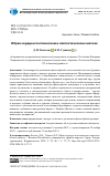 Научная статья на тему 'Образ сердца в поэтическом и святоотеческом синтезе'