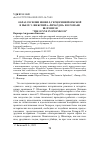 Научная статья на тему 'ОБРАЗ СЕСИЛИИ НЕВИЛЛ, ГЕРЦОГИНИ ЙОРКСКОЙ В ПЬЕСЕ У. ШЕКСПИРА «РИЧАРД III» И В РОМАНЕ Ш. ПЭНМЭН “THE SUNNE IN SPLENDOUR”'