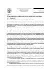 Научная статья на тему 'Образ шамана в мифологическом комплексе алтайцев'