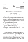 Научная статья на тему 'ОБРАЗ СИНЕЙ БОРОДЫ В ЭПОХУ СИМВОЛИЗМА'