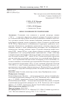 Научная статья на тему 'Образ Соловков в русской поэзии'