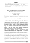 Научная статья на тему 'Образ современного педагога в контексте развития проблемного подхода к обучению в школе'