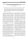 Научная статья на тему 'Образ спецслужб Российской империи в общественном сознании в период Первой мировой войны (1914 1917)'