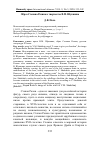 Научная статья на тему 'ОБРАЗ СТЕПАНА РАЗИНА В ТВОРЧЕСТВЕ В.М. ШУКШИНА'