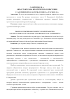 Научная статья на тему 'Образ Стокгольма в поэтическом осмыслении Е. Завершневой (на материале цикла "Stockholm")'