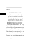 Научная статья на тему 'Образ Святополка в «Сказании о Борисе и Глебе»: предопределение или свобода выбора?'