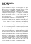 Научная статья на тему 'Образ Тараса Бульбы в одноименном произведении Н.Гоголя «Тарас Бульба», как синтез исторического и авторского начал'