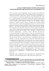 Научная статья на тему 'Образ территории и территориальная идентификация жителей Ямало-Ненецкого АО'