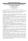 Научная статья на тему 'Образ украинской греко-католической церкви (УГКЦ) в советском антирелигиозном кинематографе (на примере к/ф "Иванна")'