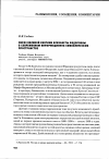 Научная статья на тему 'Образ великой княгини елизаветы федоровны в современном информационно-символическом пространстве'
